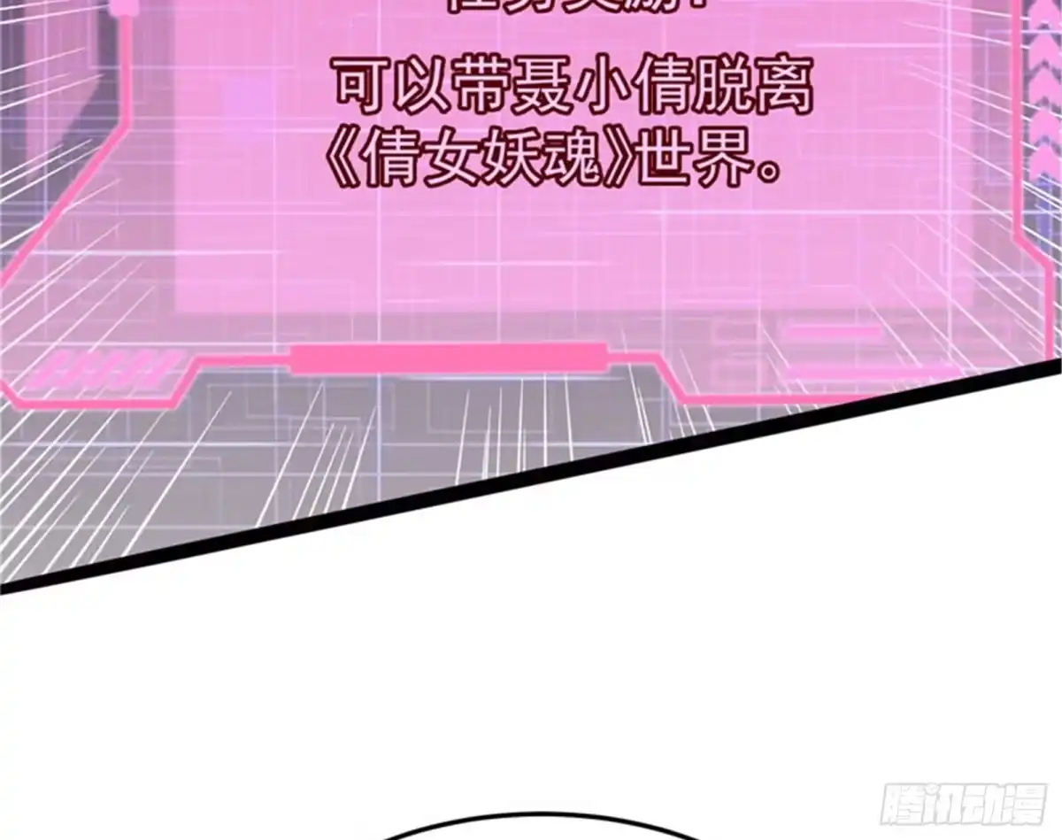 《打爆诸天》在下诸葛卧龙 第43页