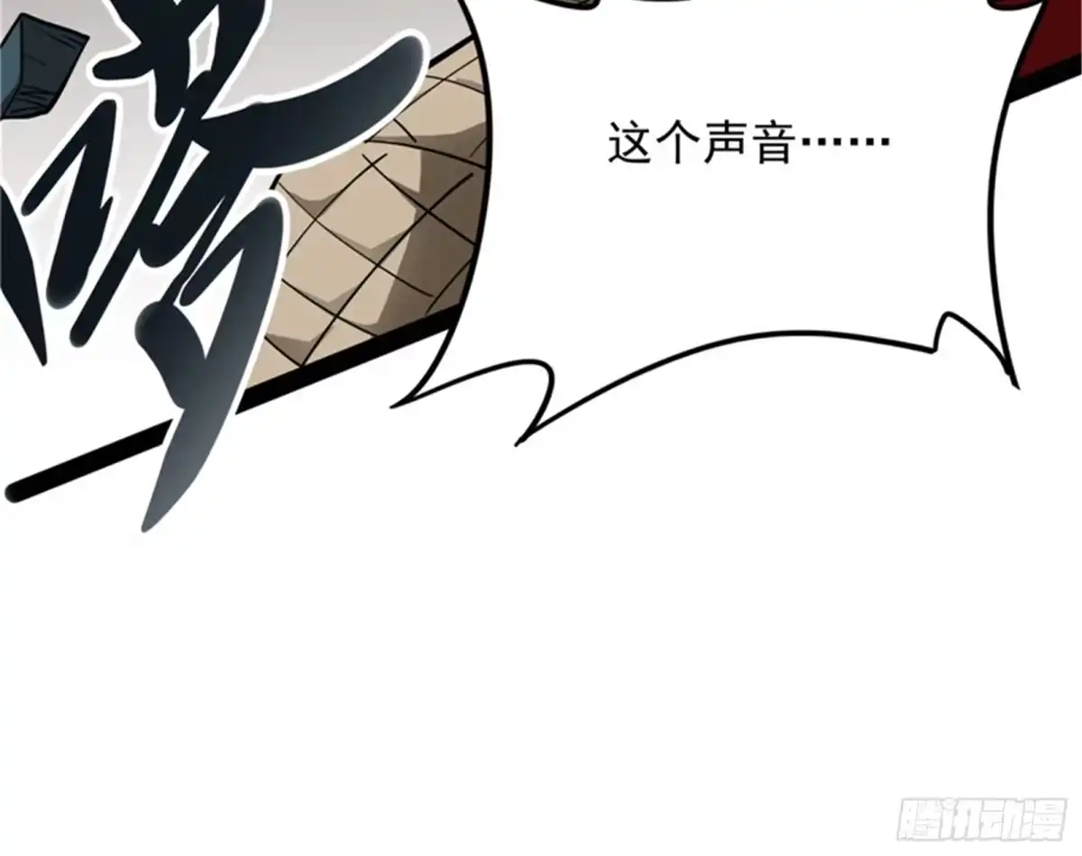 《打爆诸天》在下诸葛卧龙 第132页