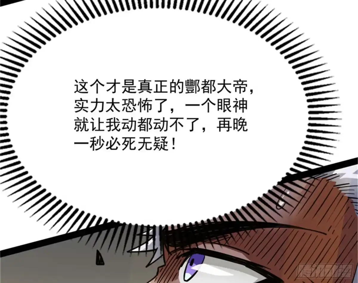 《打爆诸天》在下诸葛卧龙 第145页
