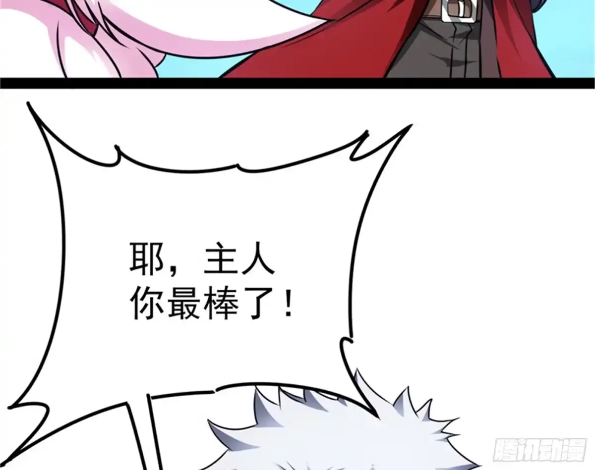 《打爆诸天》在下诸葛卧龙 第108页