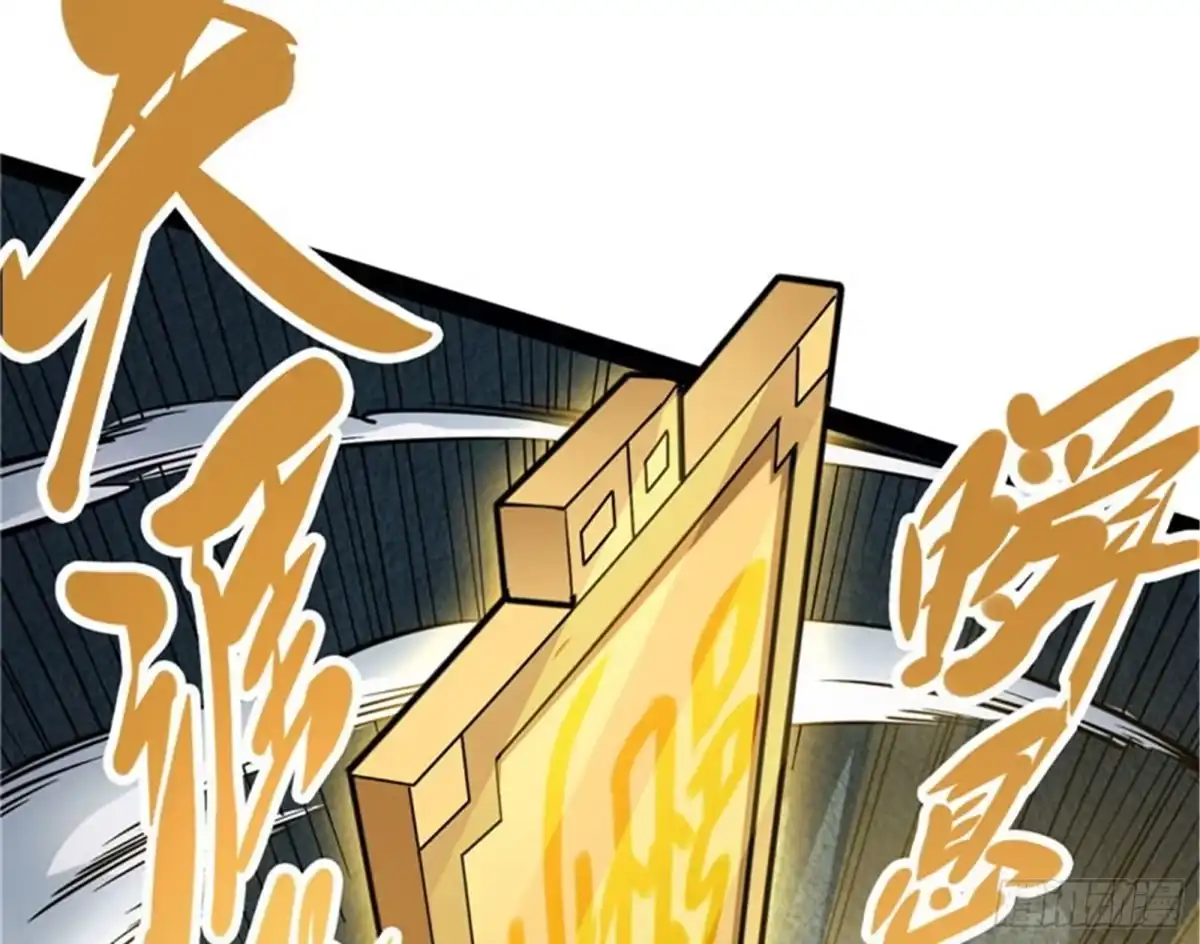 《打爆诸天》在下诸葛卧龙 第76页