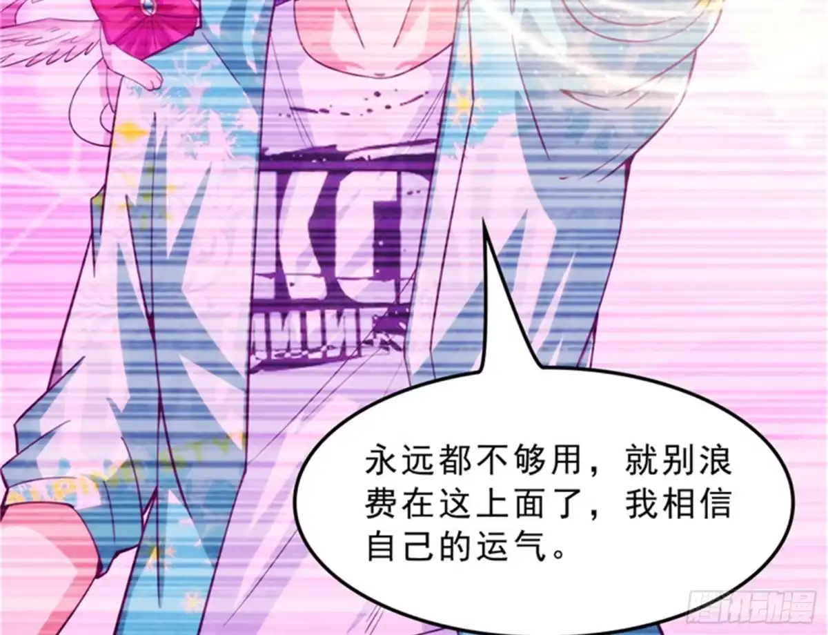 《打爆诸天》新世界：武松大战潘金莲 第97页