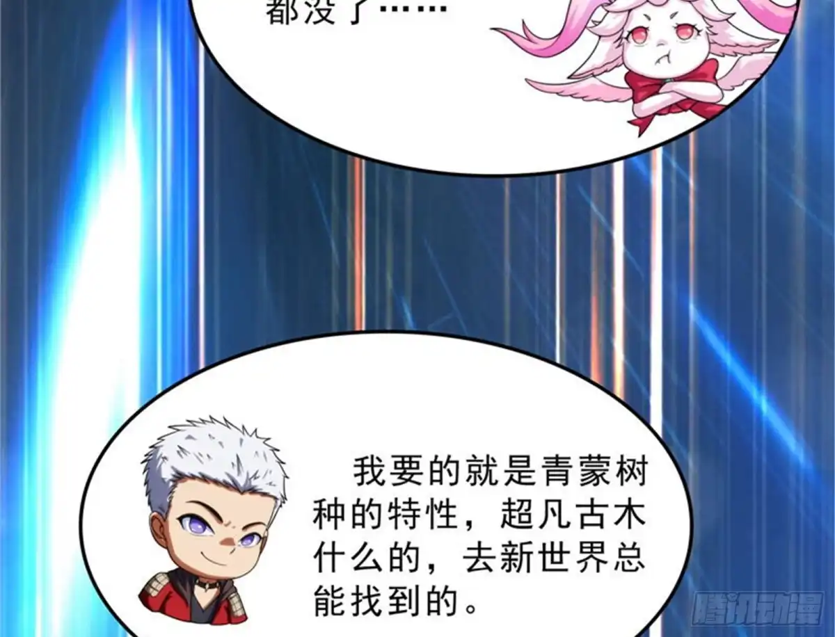 《打爆诸天》新世界：武松大战潘金莲 第6页