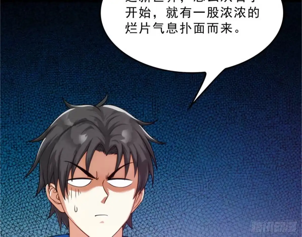 《打爆诸天》新世界：武松大战潘金莲 第68页