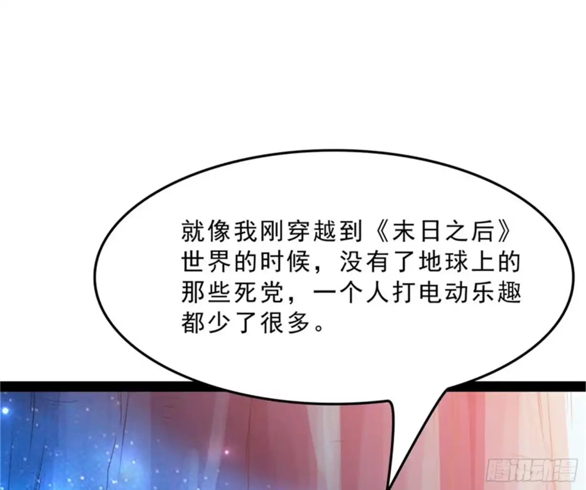 《打爆诸天》新世界：武松大战潘金莲 第55页