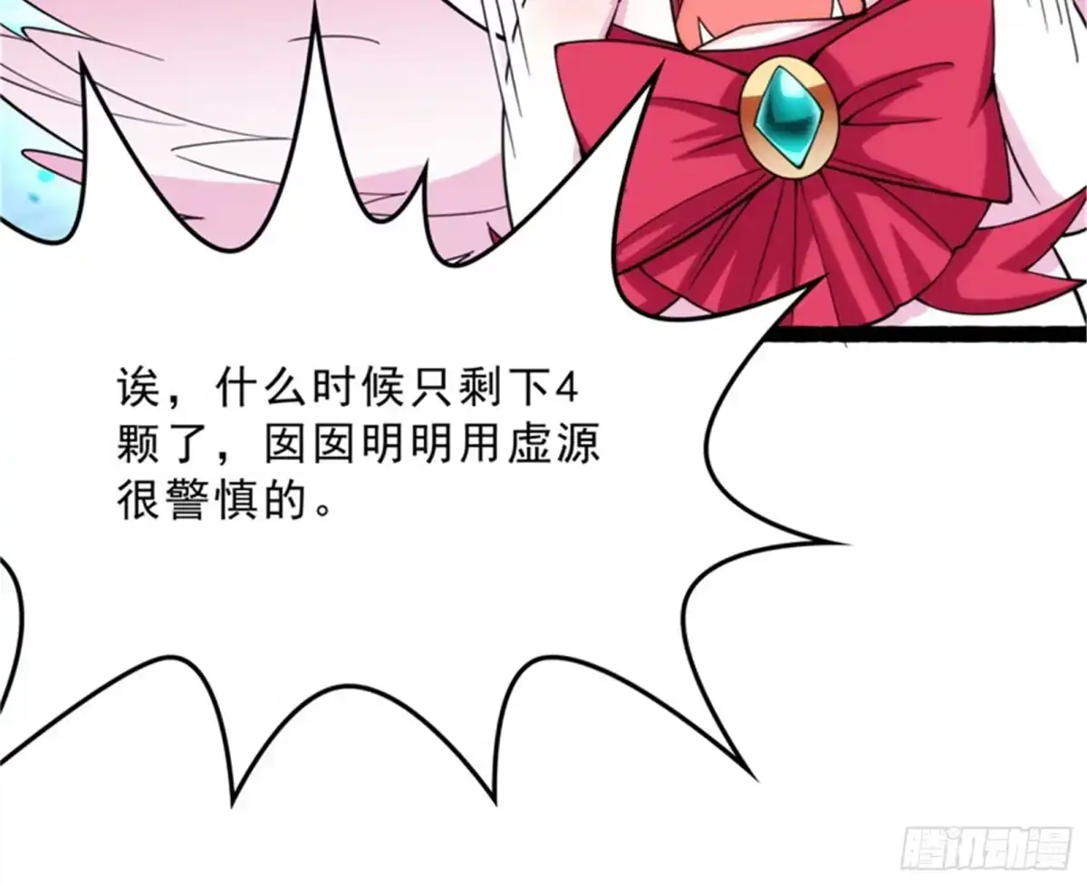 《打爆诸天》新世界：武松大战潘金莲 第90页