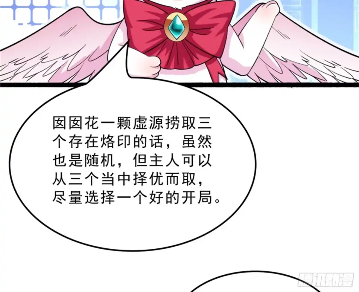 《打爆诸天》新世界：武松大战潘金莲 第85页