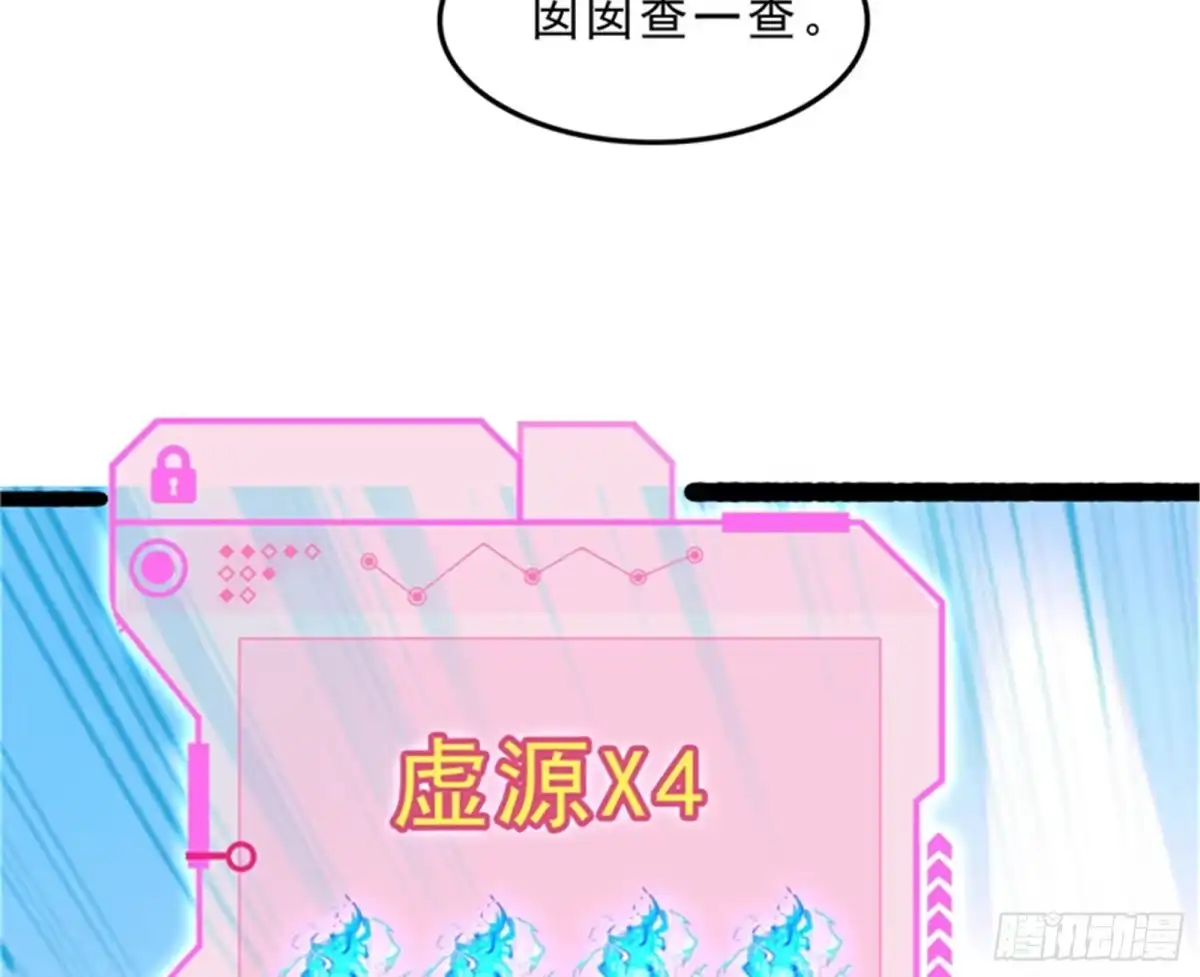 《打爆诸天》新世界：武松大战潘金莲 第88页