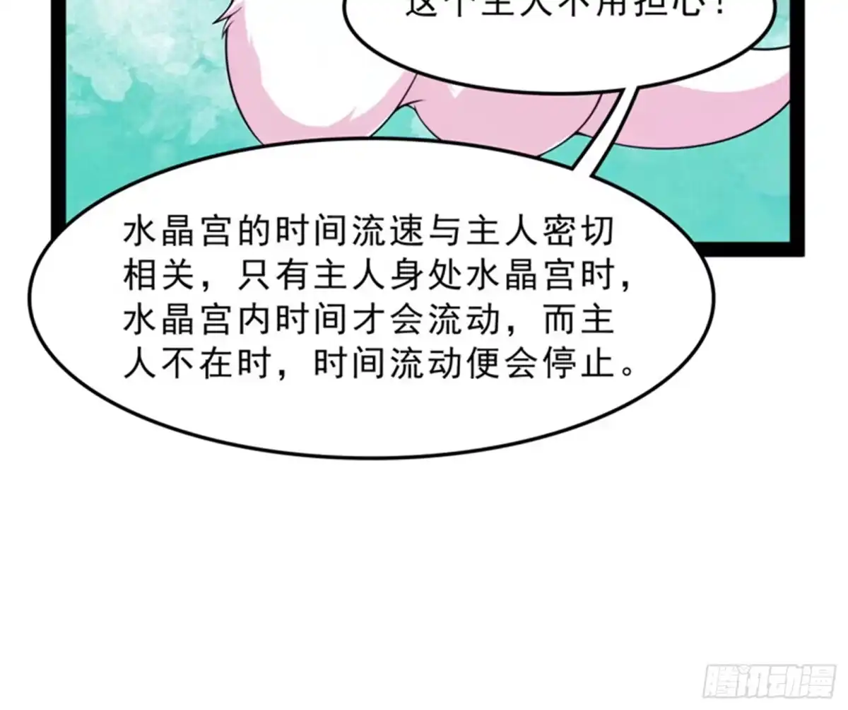 《打爆诸天》新世界：武松大战潘金莲 第60页