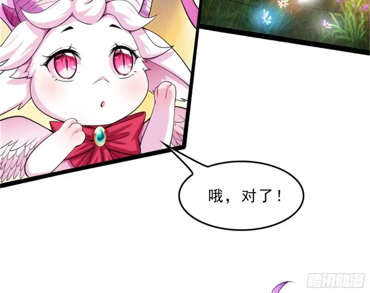 《打爆诸天》新世界：武松大战潘金莲 第76页