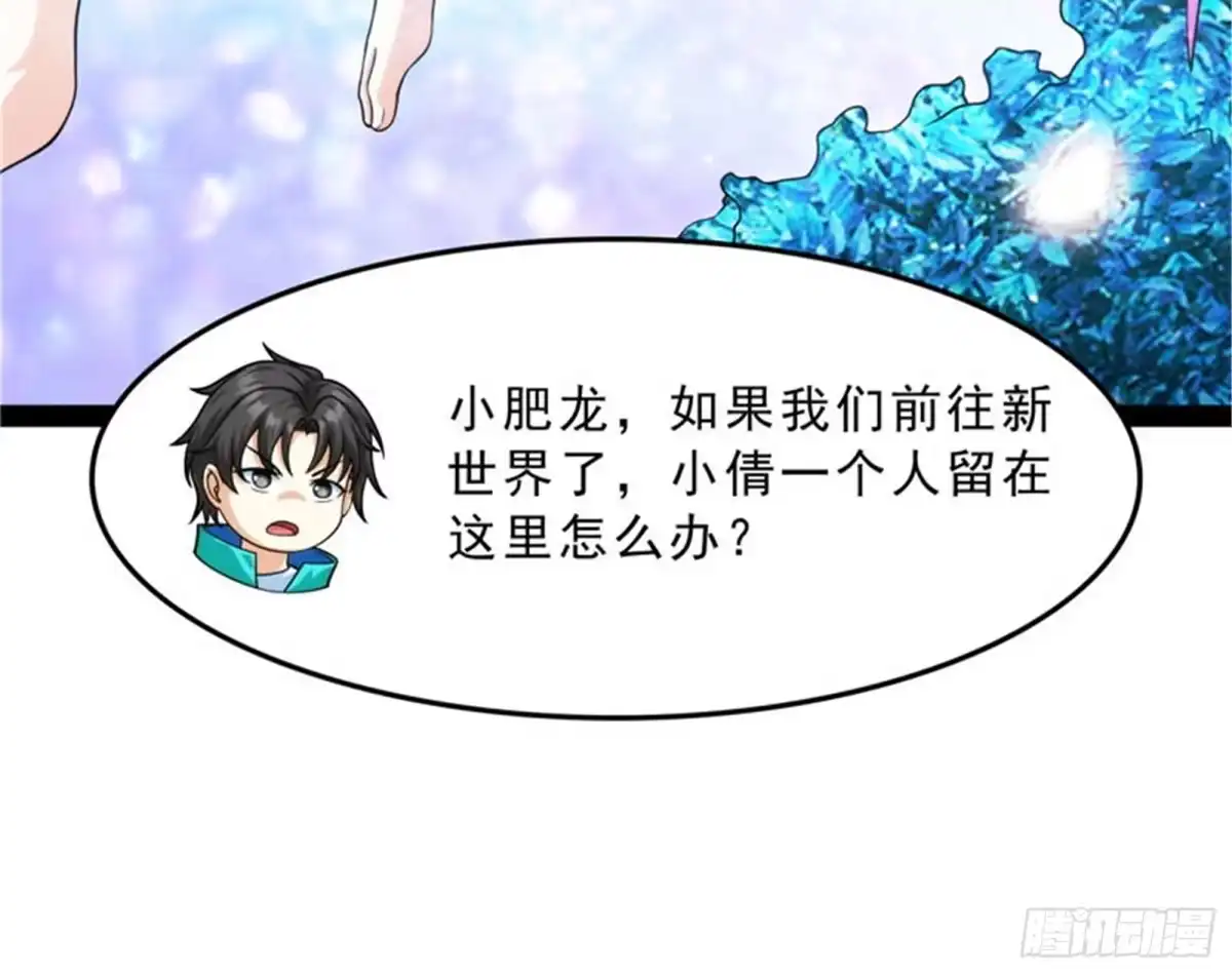《打爆诸天》新世界：武松大战潘金莲 第48页