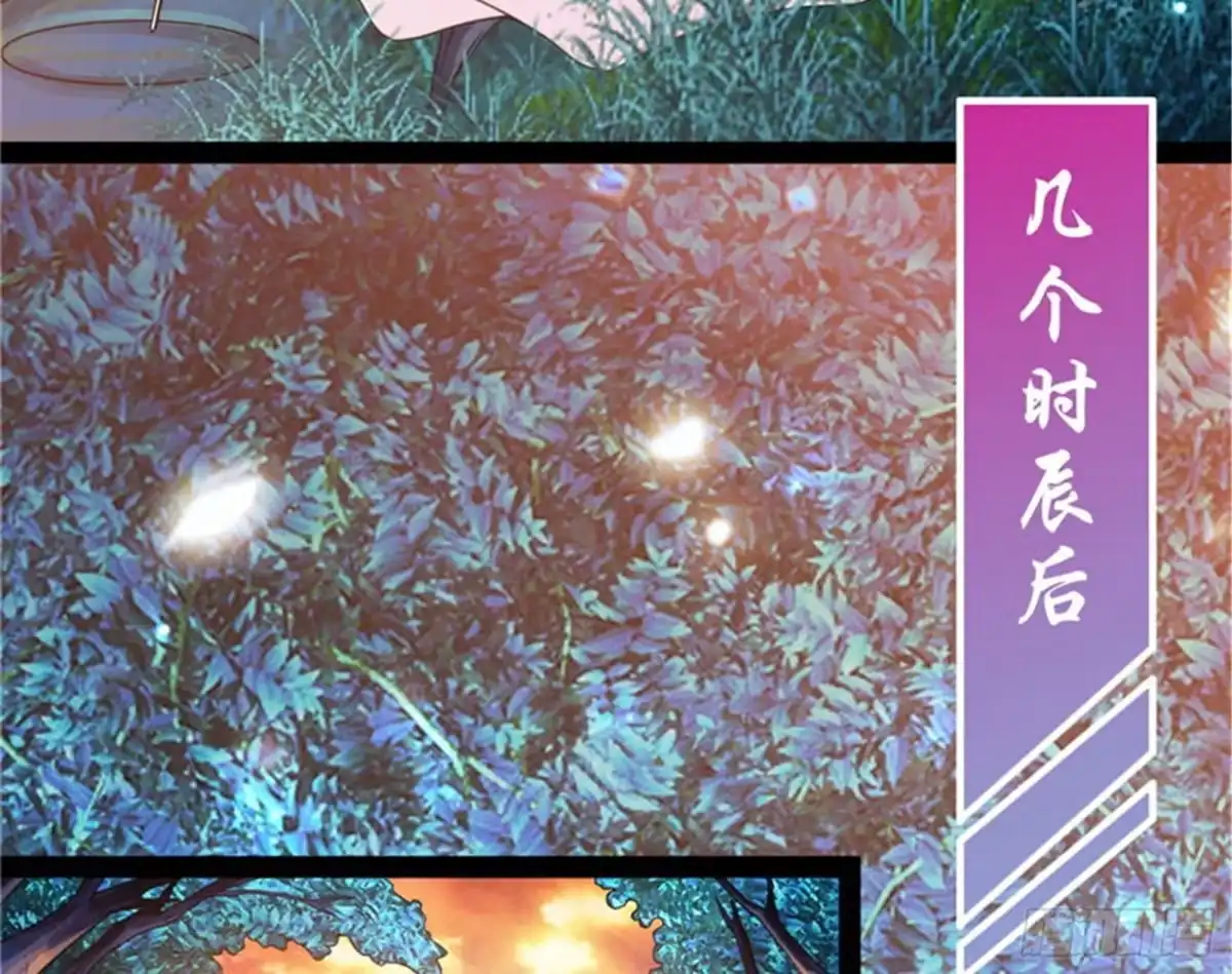 《打爆诸天》新世界：武松大战潘金莲 第43页