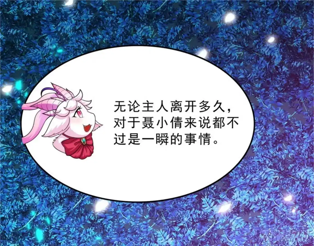 《打爆诸天》新世界：武松大战潘金莲 第61页