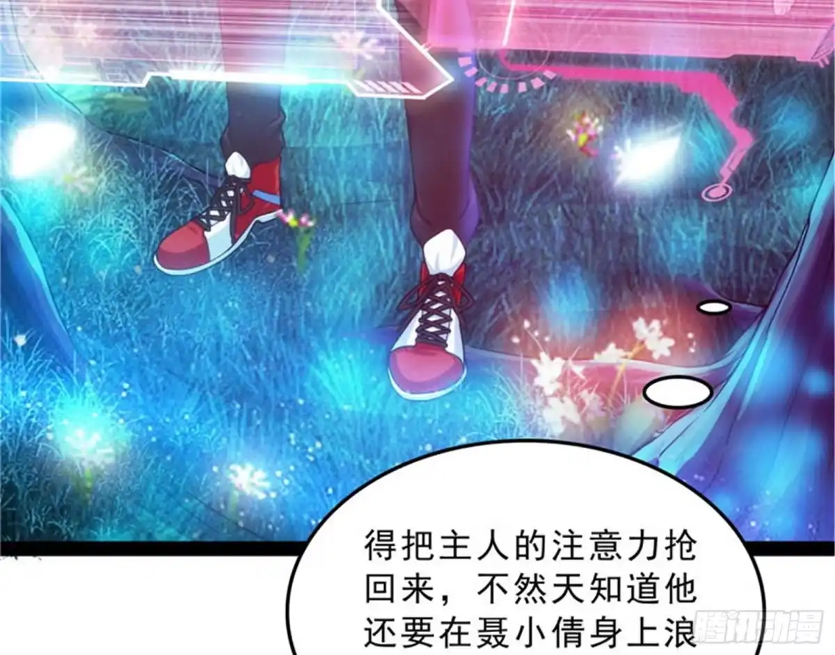 《打爆诸天》新世界：武松大战潘金莲 第65页
