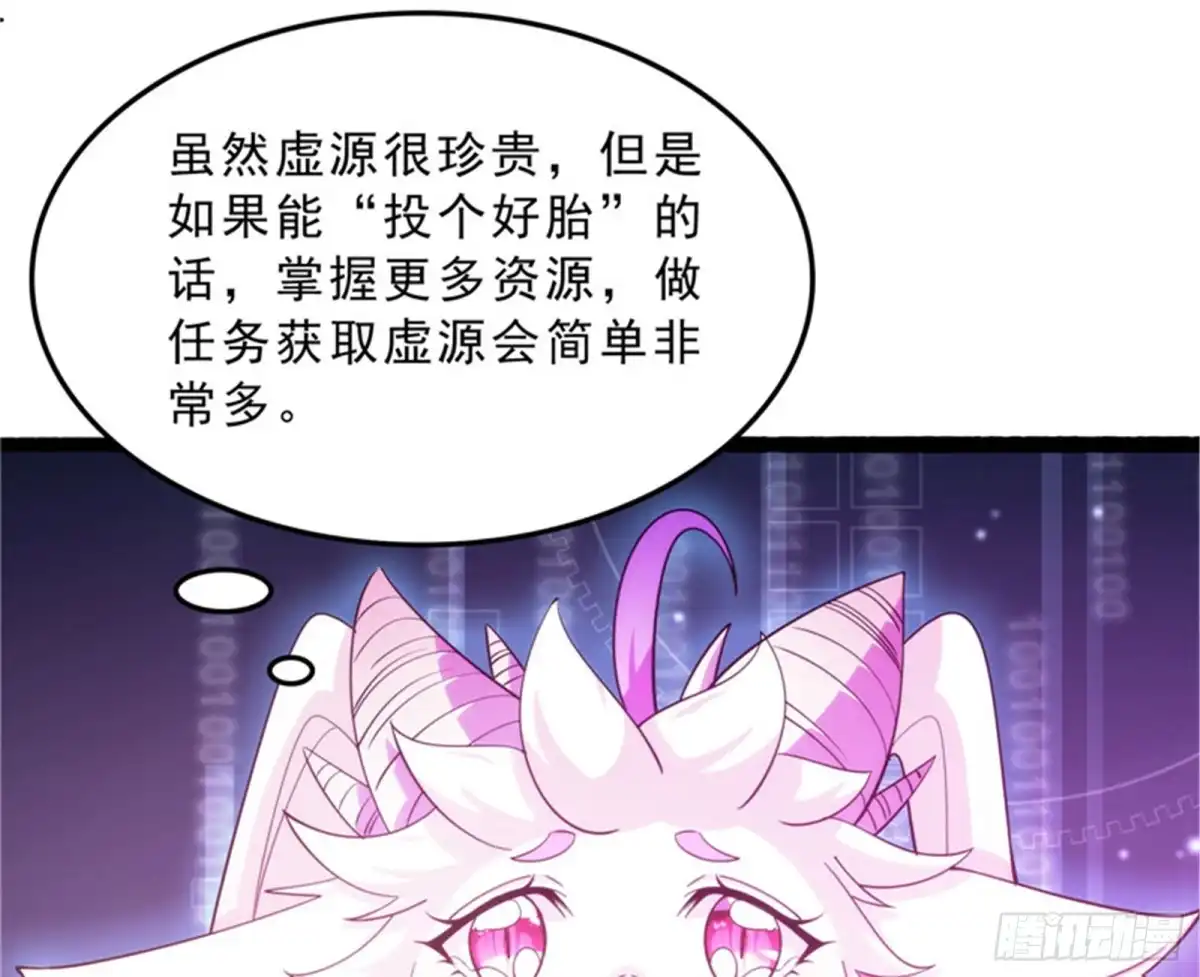 《打爆诸天》新世界：武松大战潘金莲 第83页