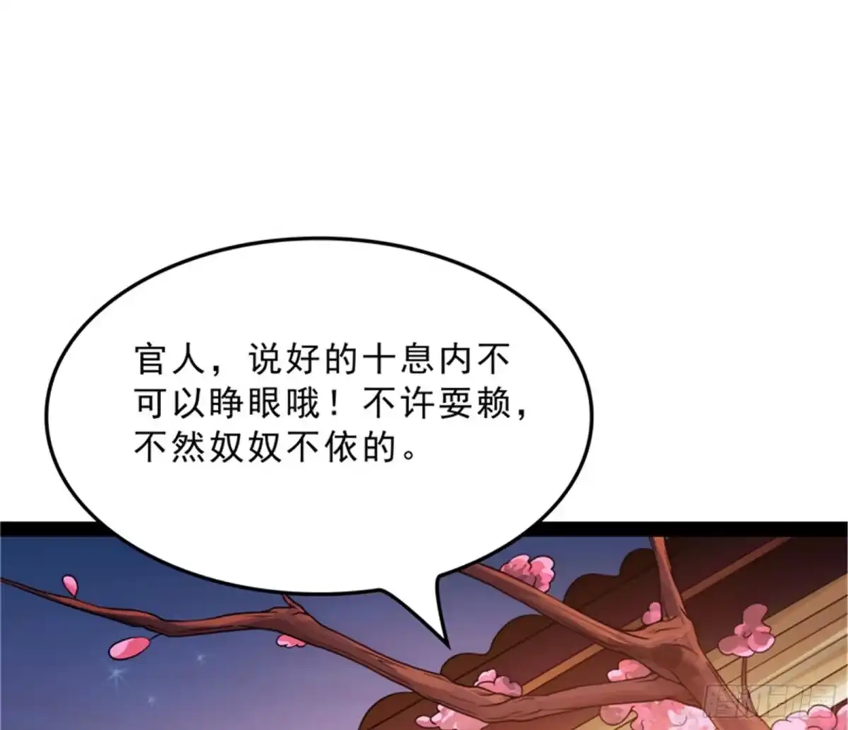 《打爆诸天》新世界：武松大战潘金莲 第112页