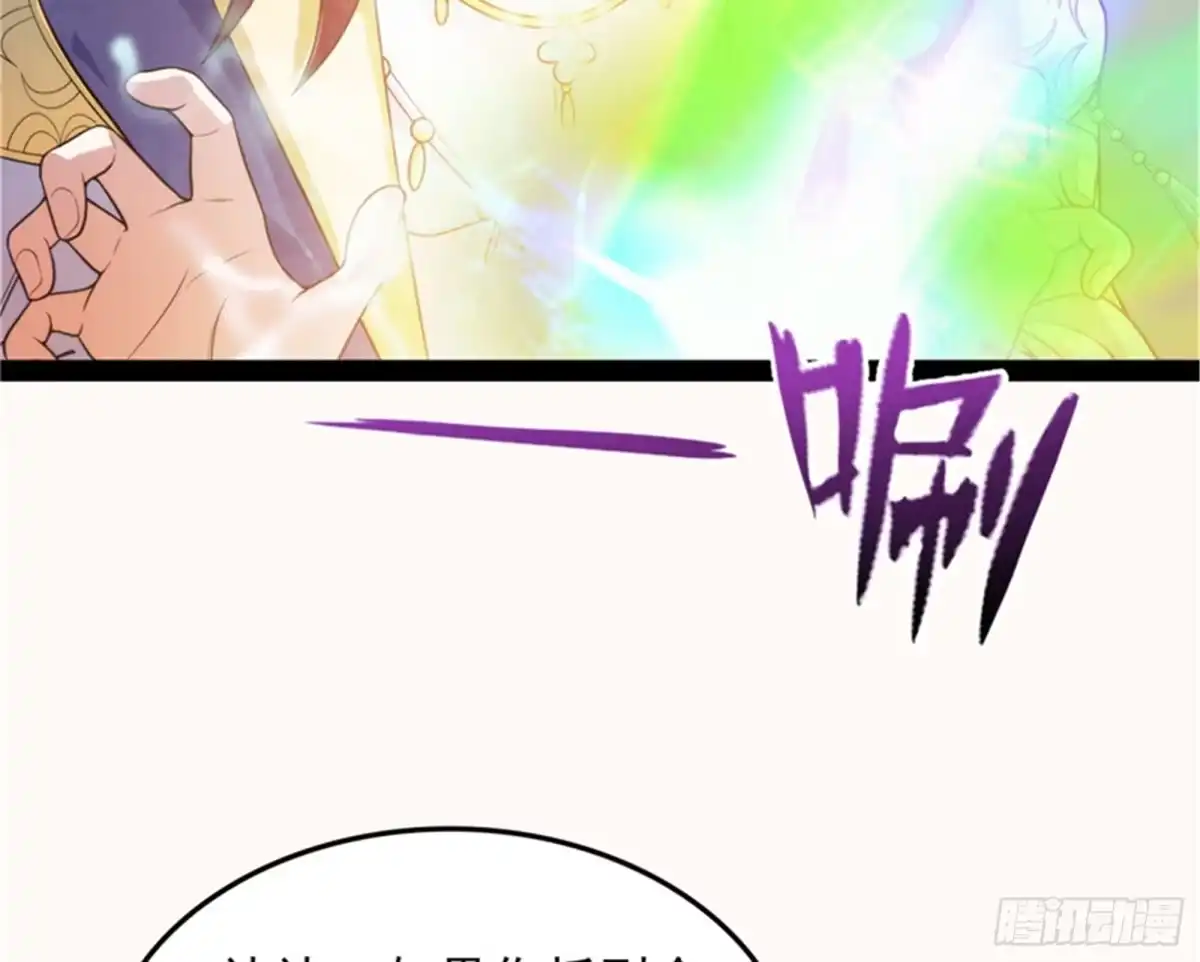 《打爆诸天》新世界：武松大战潘金莲 第120页