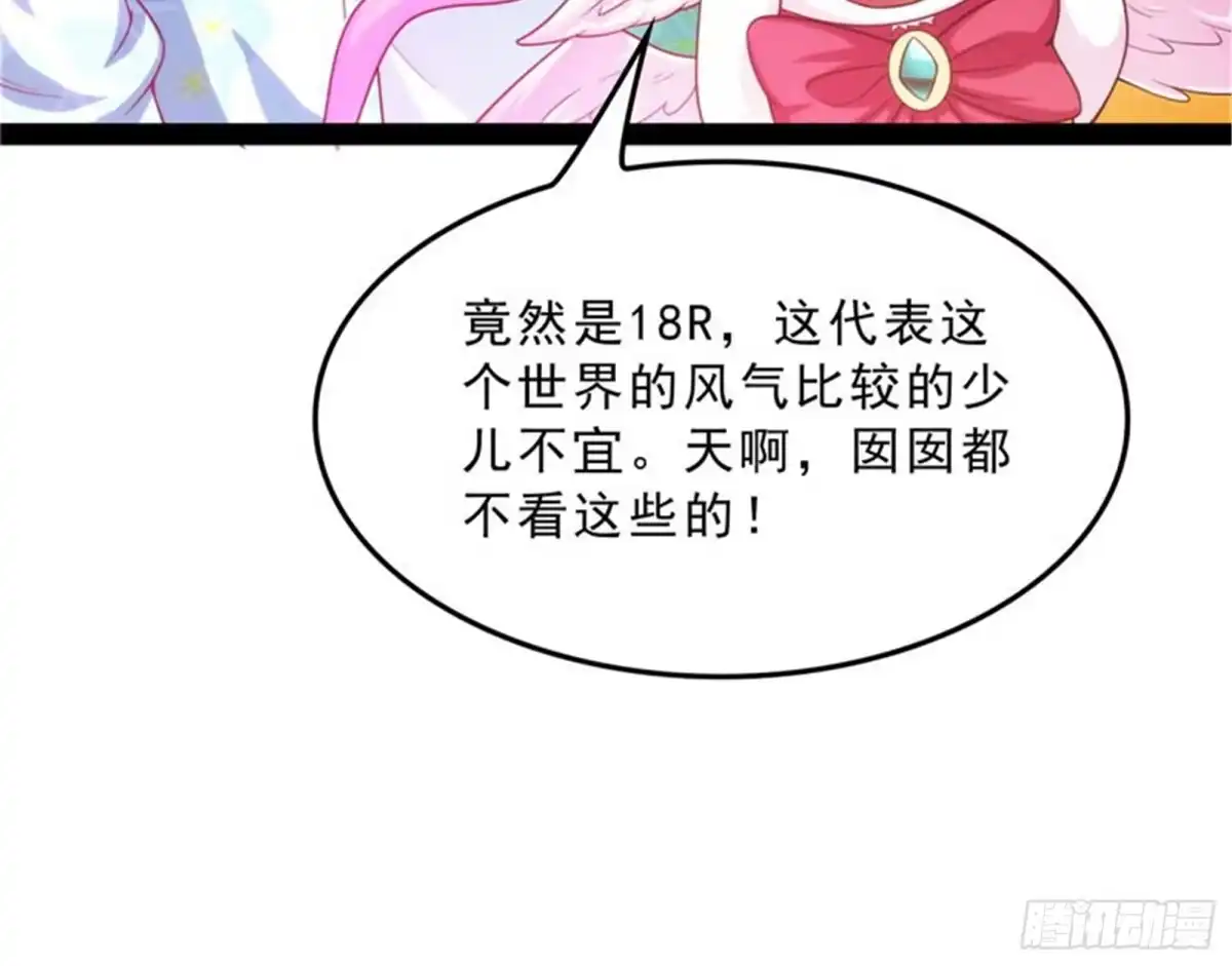 《打爆诸天》新世界：武松大战潘金莲 第70页