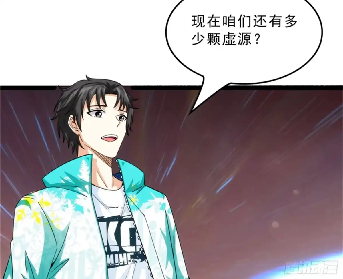 《打爆诸天》新世界：武松大战潘金莲 第86页