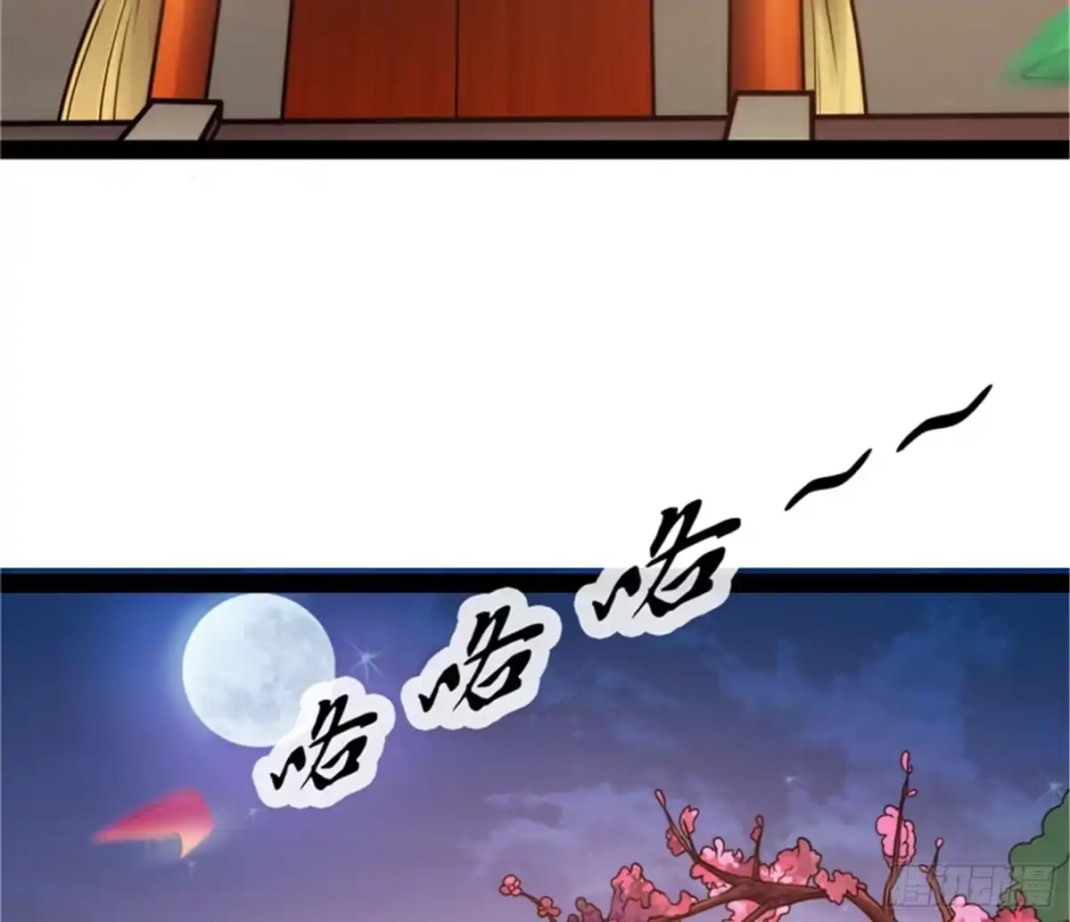 《打爆诸天》新世界：武松大战潘金莲 第109页