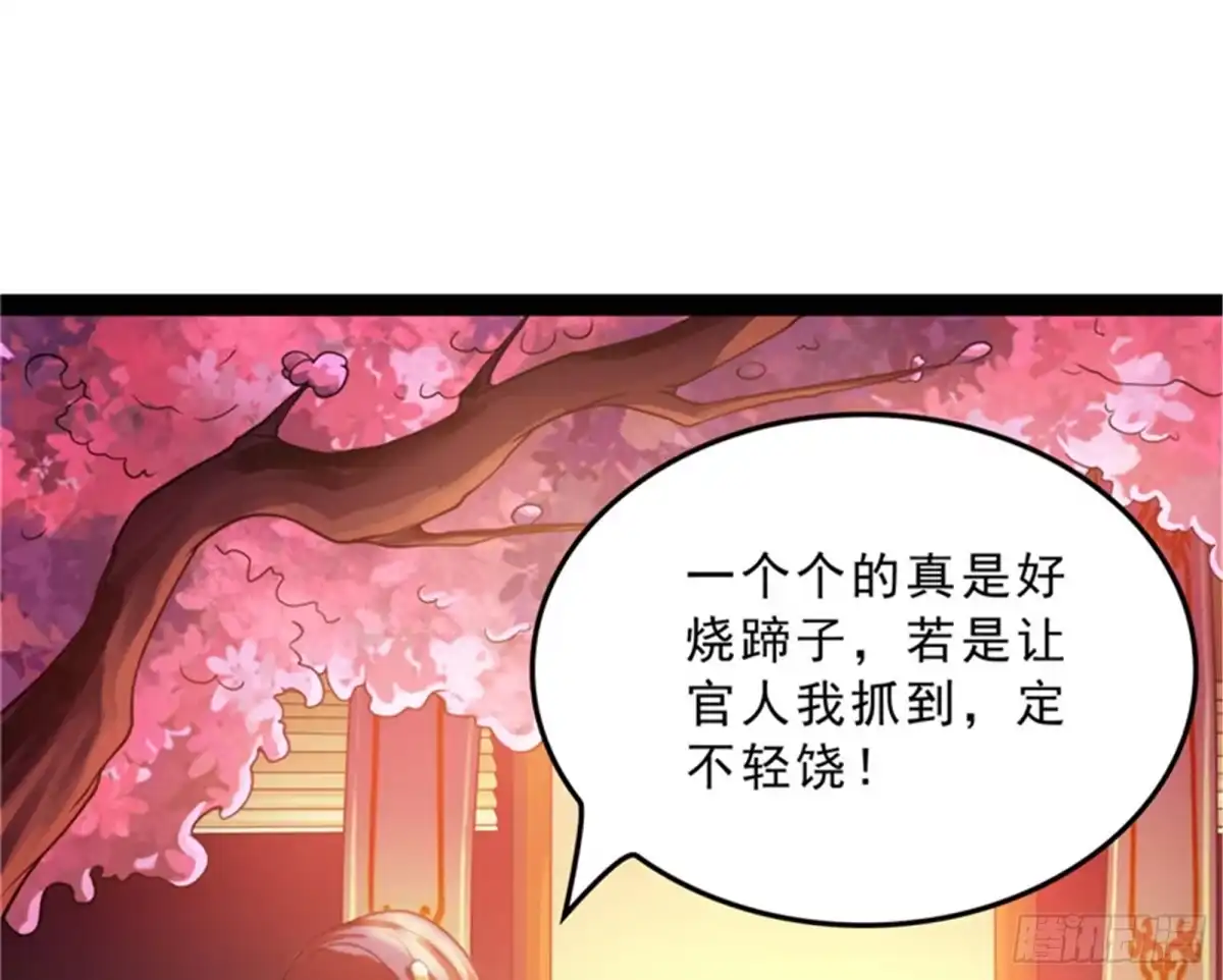 《打爆诸天》新世界：武松大战潘金莲 第116页