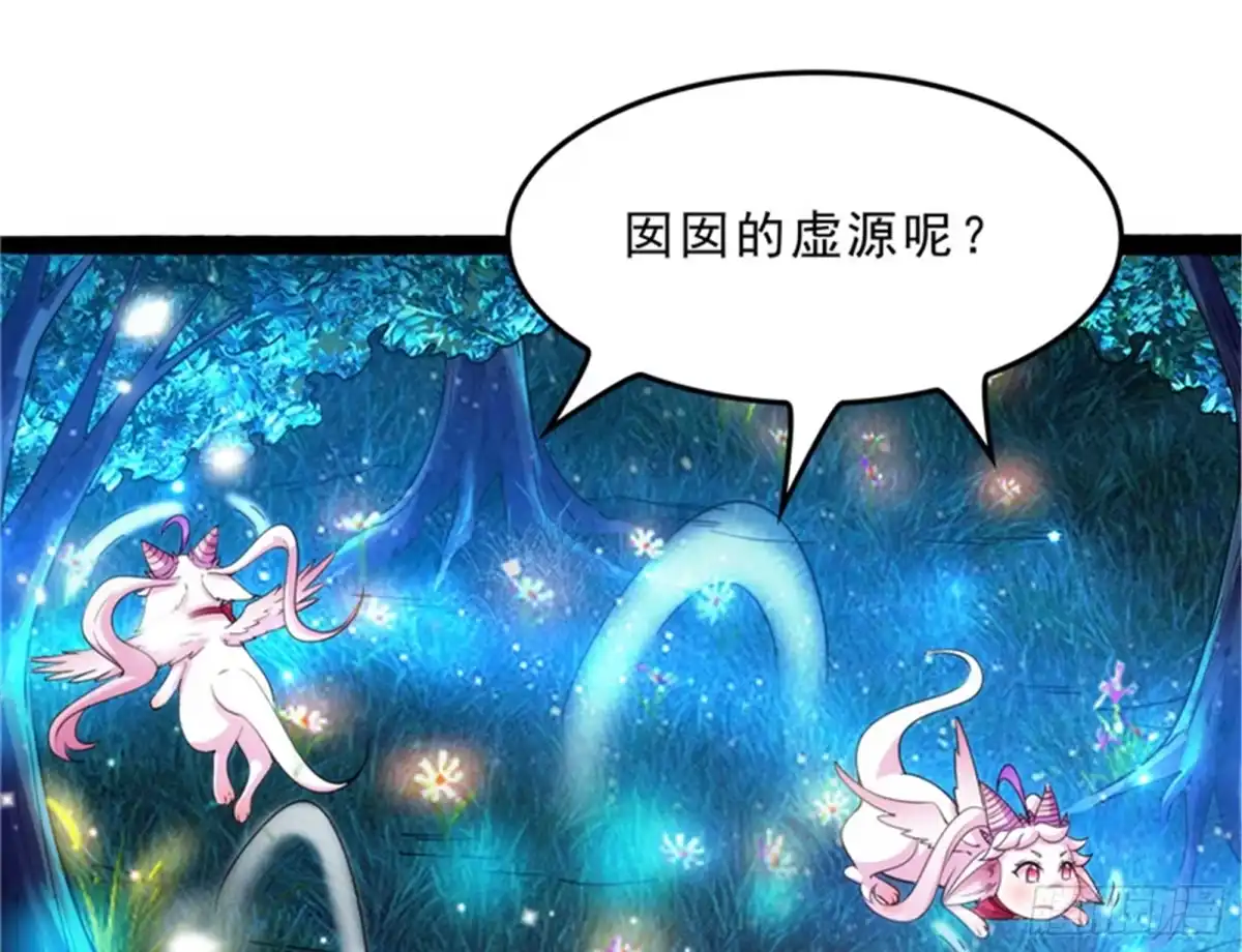 《打爆诸天》新世界：武松大战潘金莲 第91页