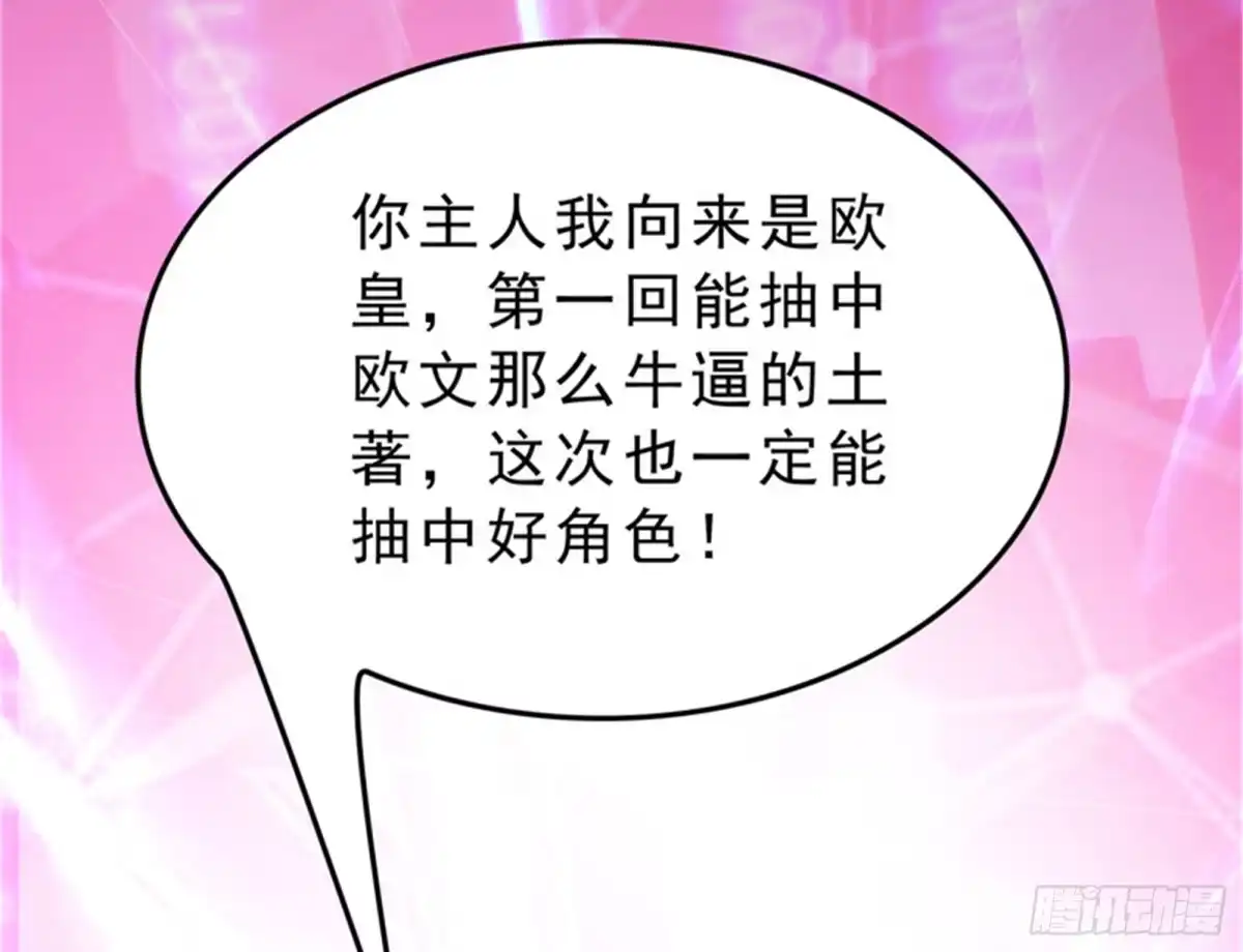《打爆诸天》新世界：武松大战潘金莲 第99页