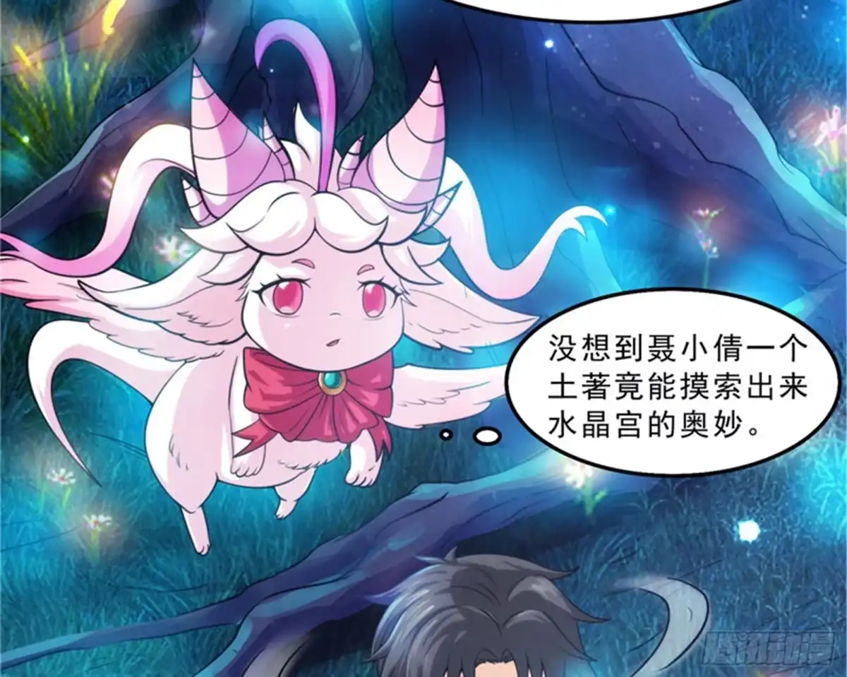 《打爆诸天》新世界：武松大战潘金莲 第16页