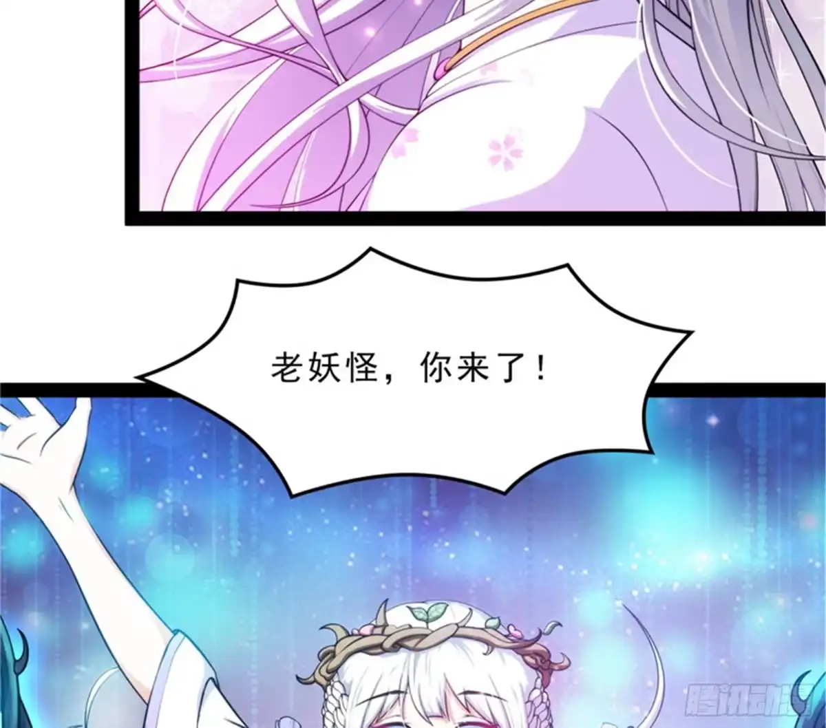 《打爆诸天》新世界：武松大战潘金莲 第28页