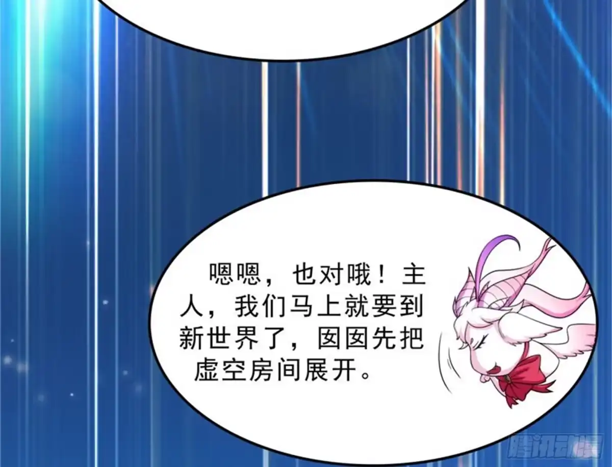 《打爆诸天》新世界：武松大战潘金莲 第7页