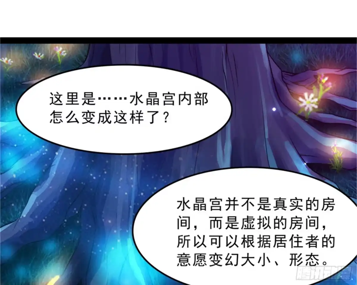 《打爆诸天》新世界：武松大战潘金莲 第15页