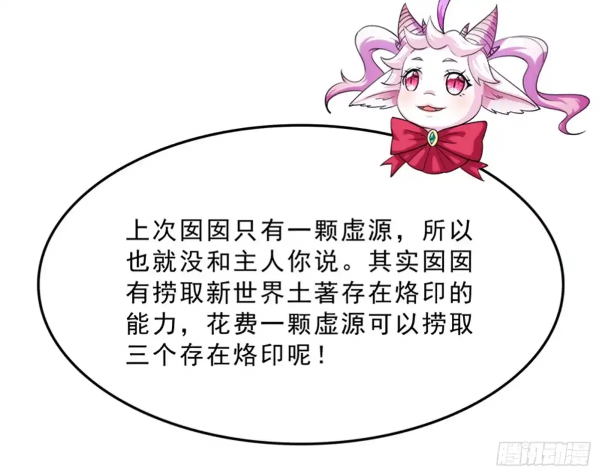 《打爆诸天》新世界：武松大战潘金莲 第77页