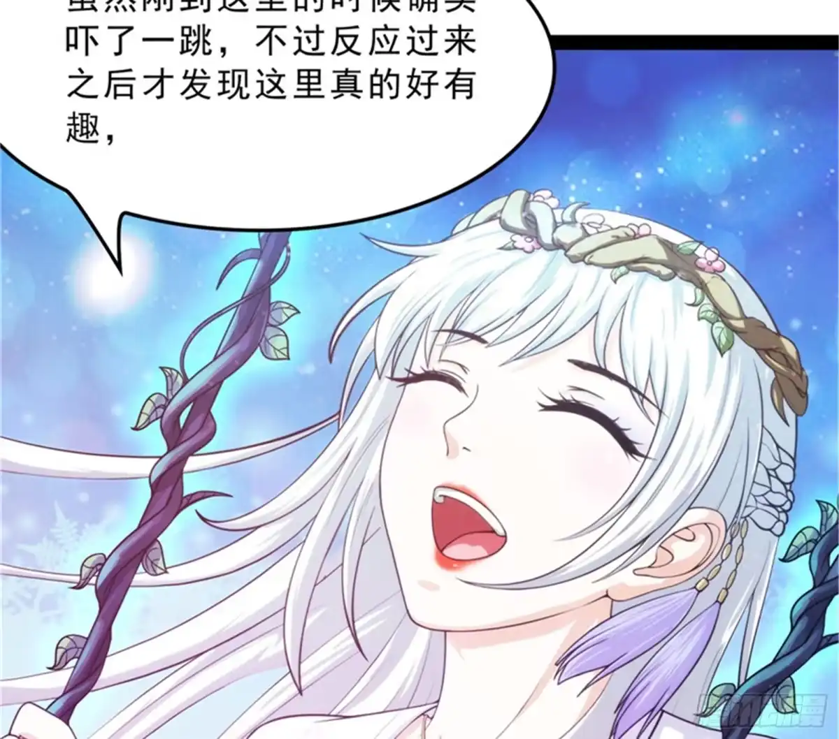 《打爆诸天》新世界：武松大战潘金莲 第35页