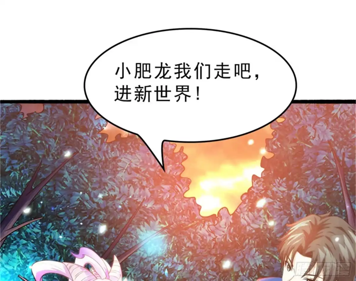 《打爆诸天》新世界：武松大战潘金莲 第73页