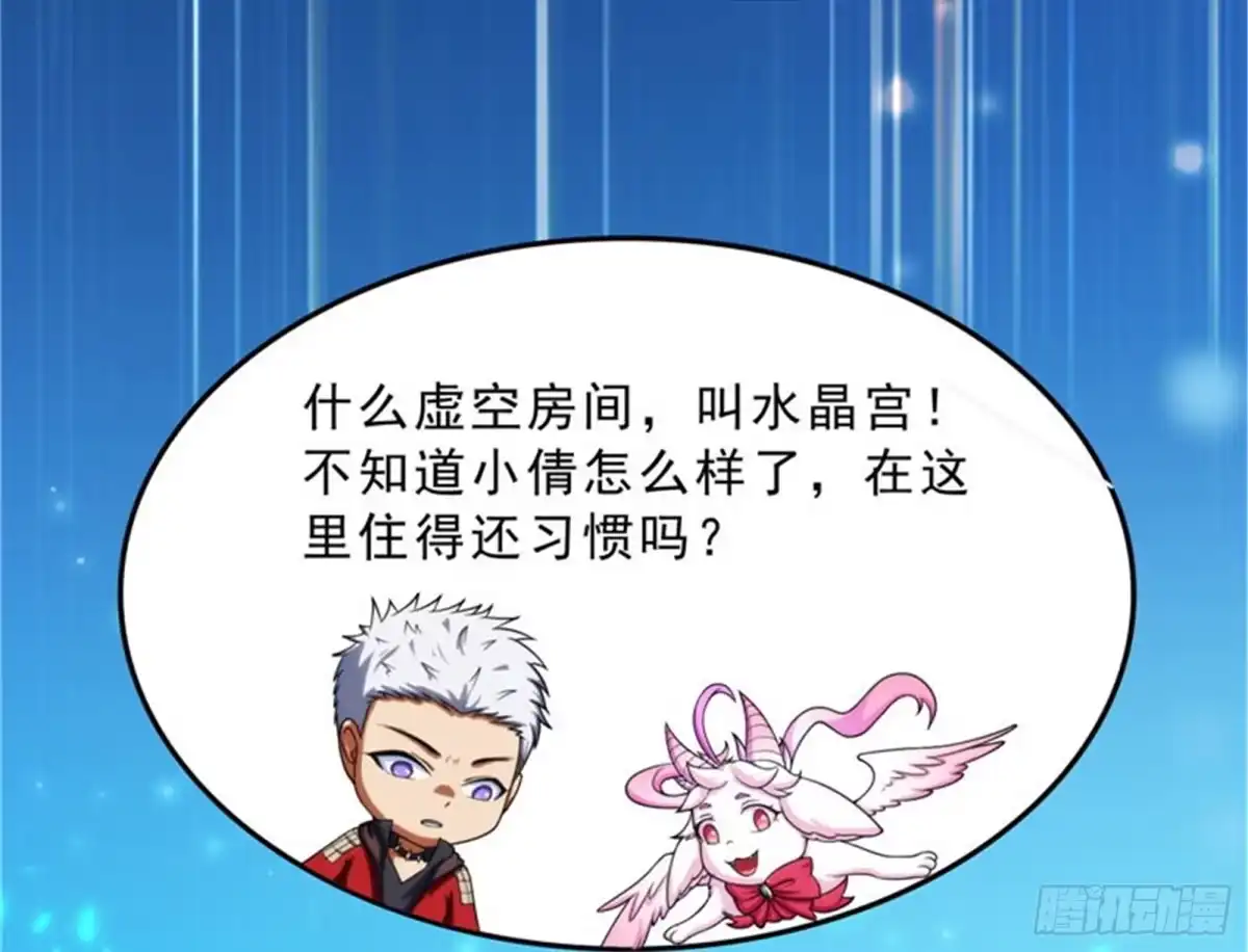 《打爆诸天》新世界：武松大战潘金莲 第8页