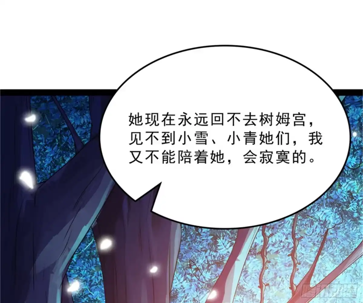 《打爆诸天》新世界：武松大战潘金莲 第49页