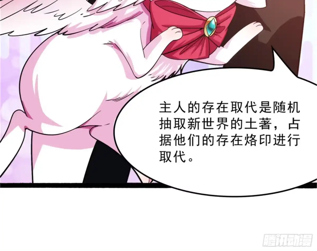 《打爆诸天》新世界：武松大战潘金莲 第80页