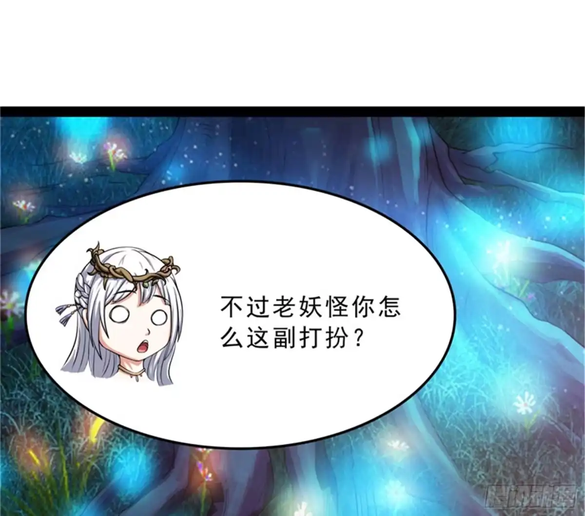 《打爆诸天》新世界：武松大战潘金莲 第31页