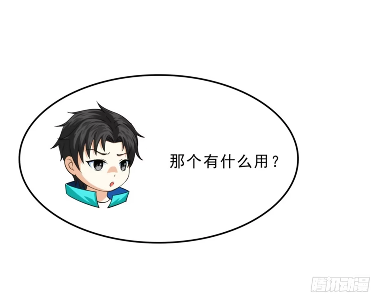 《打爆诸天》新世界：武松大战潘金莲 第78页