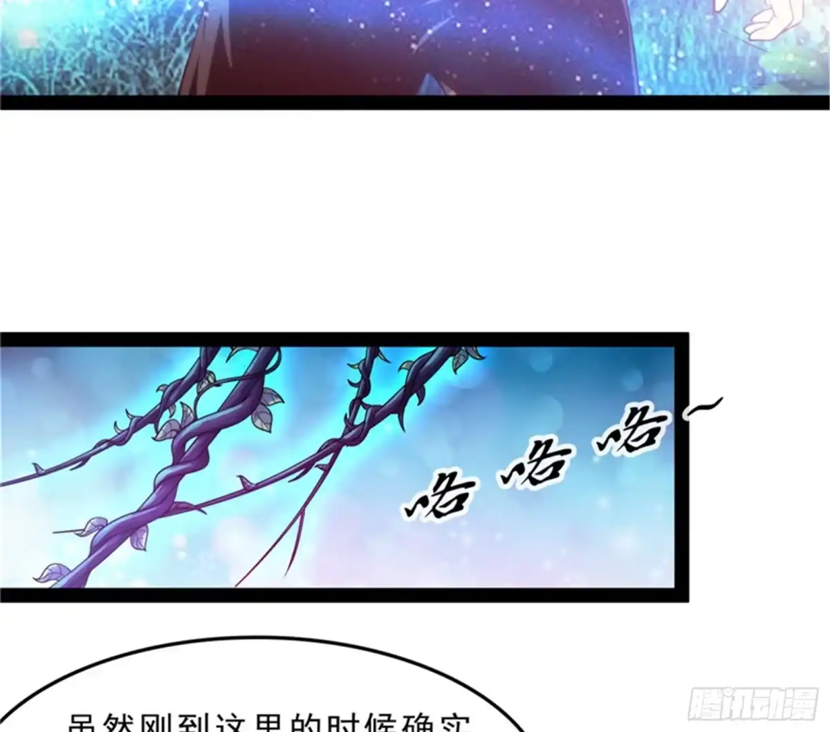 《打爆诸天》新世界：武松大战潘金莲 第34页