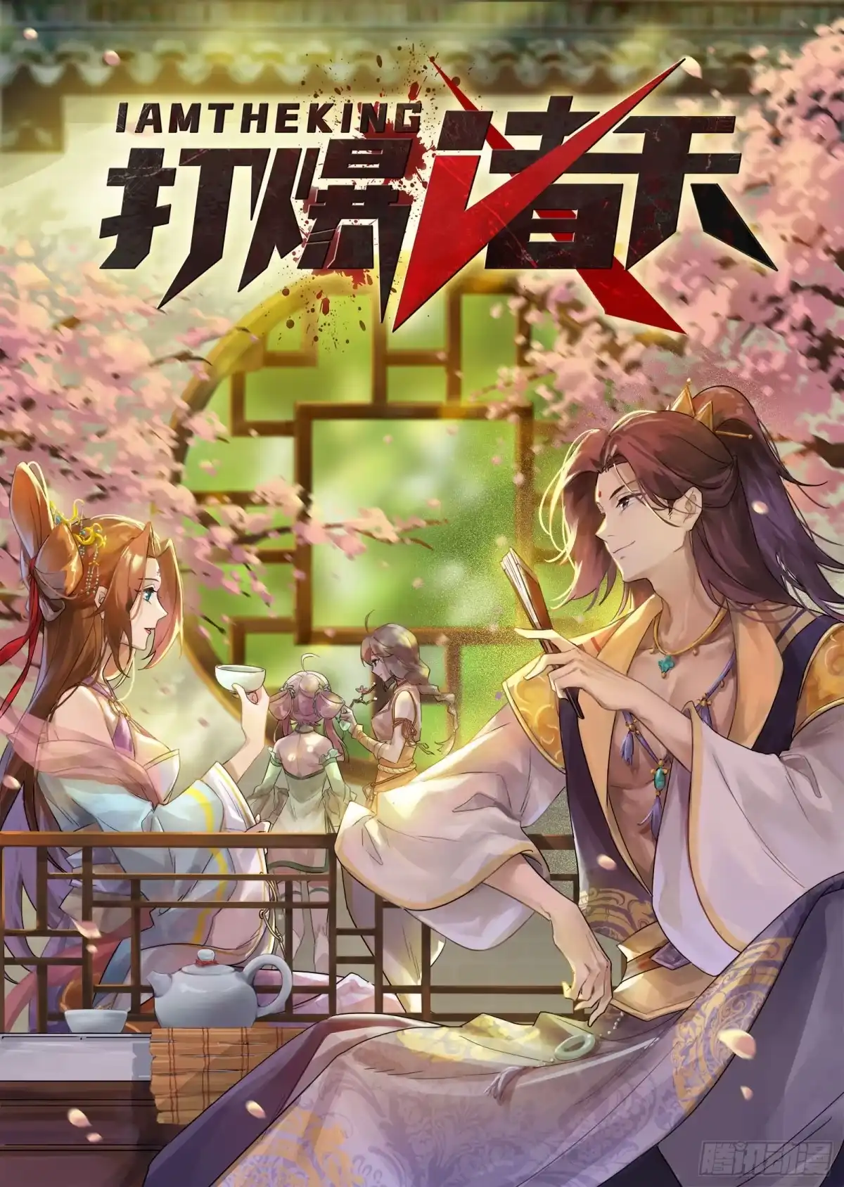 《打爆诸天》新世界：武松大战潘金莲 第1页