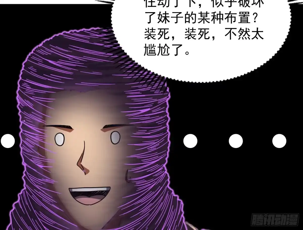 《打爆诸天》因为太强无视了桃色陷阱 第32页