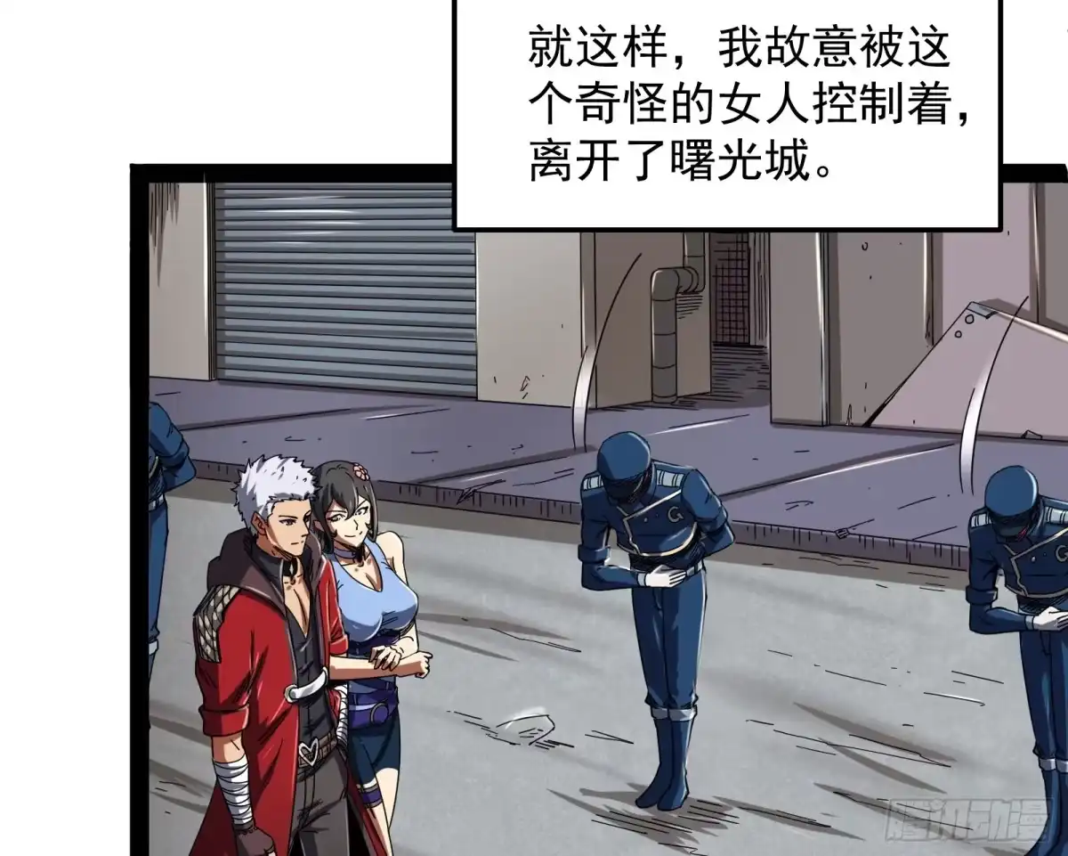 《打爆诸天》因为太强无视了桃色陷阱 第55页