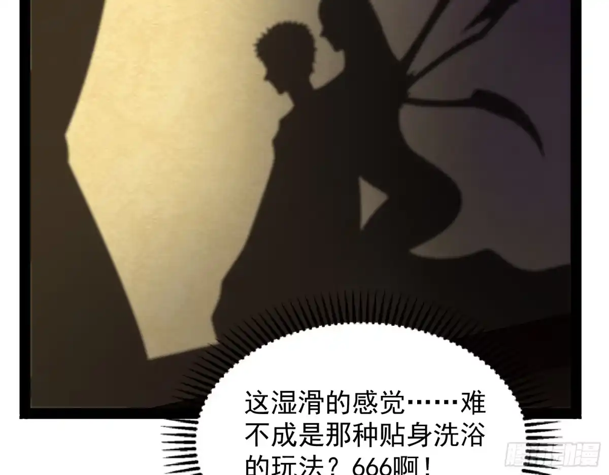 《打爆诸天》因为太强无视了桃色陷阱 第14页