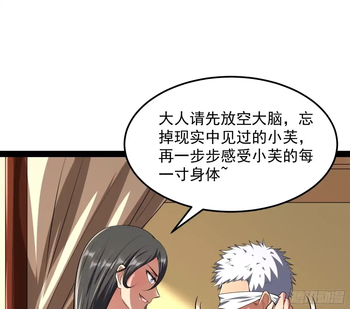 《打爆诸天》因为太强无视了桃色陷阱 第3页