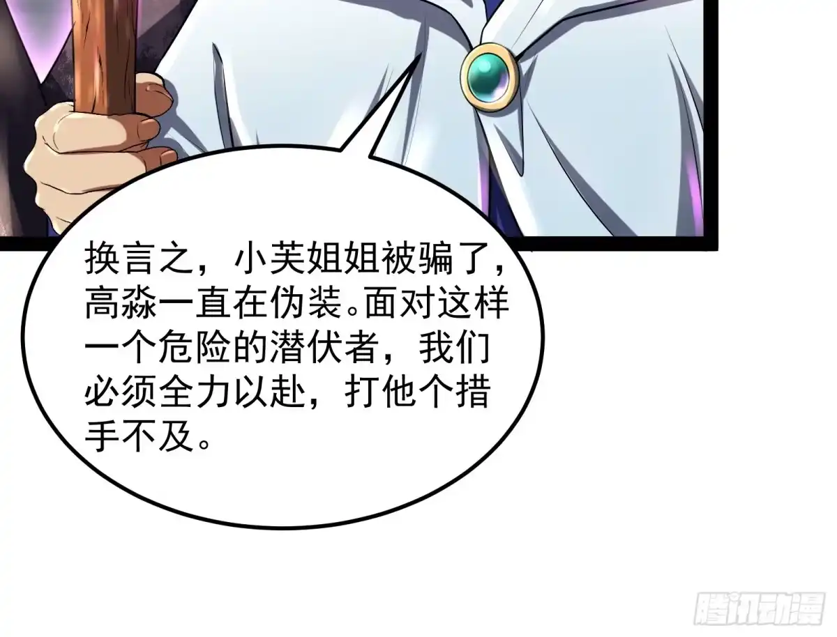 《打爆诸天》因为太强无视了桃色陷阱 第122页