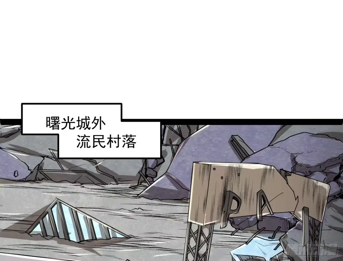 《打爆诸天》因为太强无视了桃色陷阱 第57页