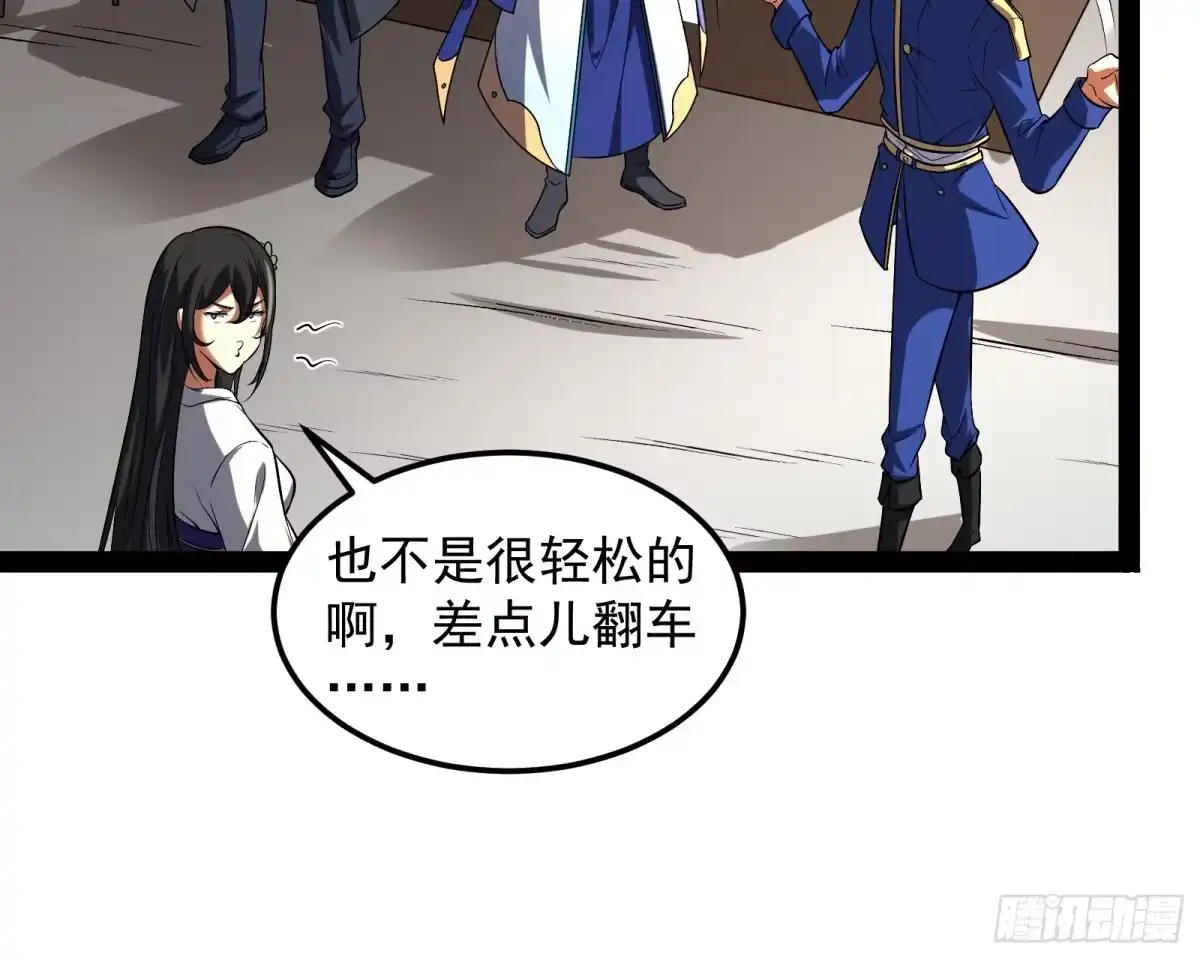 《打爆诸天》因为太强无视了桃色陷阱 第75页