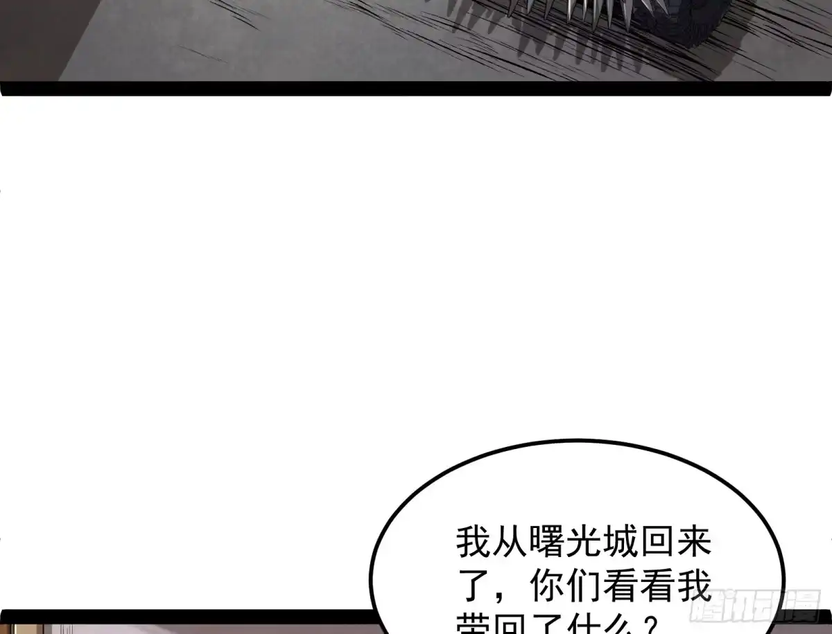 《打爆诸天》因为太强无视了桃色陷阱 第59页