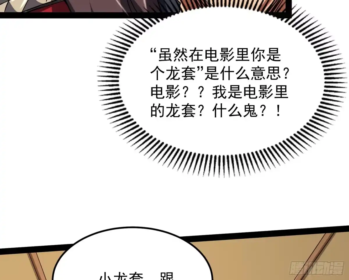 《打爆诸天》因为太强无视了桃色陷阱 第51页